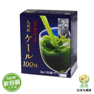 【盛花園】日本原裝進口新包裝九州產100%羽衣甘藍菜青汁(50入組)
