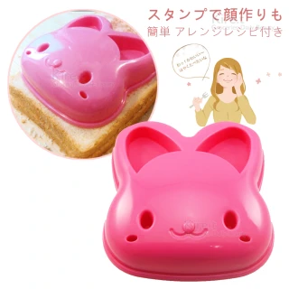 【kiret】日本超夯粉紅桃樂兔造型DIY三明治模具2入(土司壓模 創意DIY麵包模具 飯糰 壽司模具)