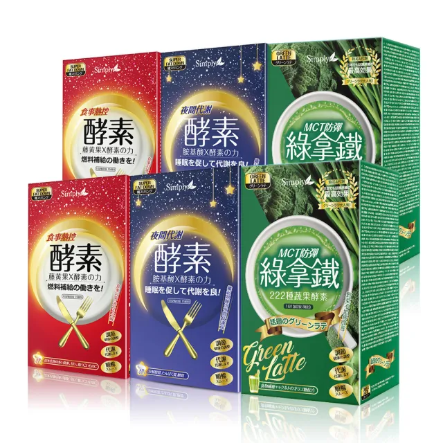 Simply新普利 日夜代謝酵素錠 Mct防彈綠拿鐵酵素 2 2 2組 Momo購物網