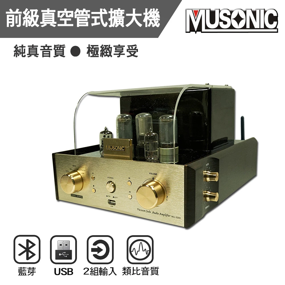 【MUSONIC 宇晨】前級真空管藍芽/MP3/USB播放擴大機(MU-3200)
