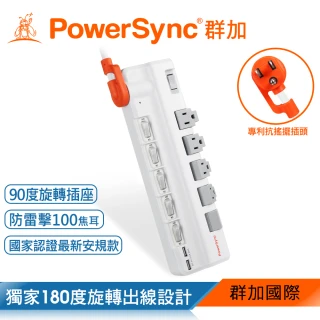 【PowerSync 群加】6開5插2埠USB防雷擊抗搖擺旋轉延長/1.8m(TR529118)