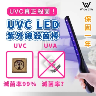 【Widelife廣字號】UVC LED紫外線殺菌消毒燈棒(ULED-S2)