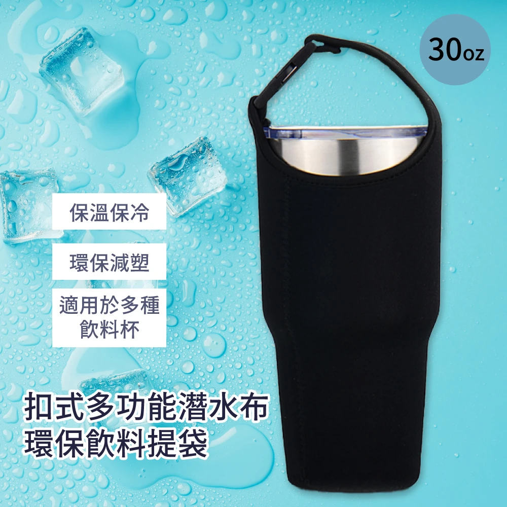 【環保】冰霸杯環保飲料提袋(冰霸杯 飲料袋 提袋)