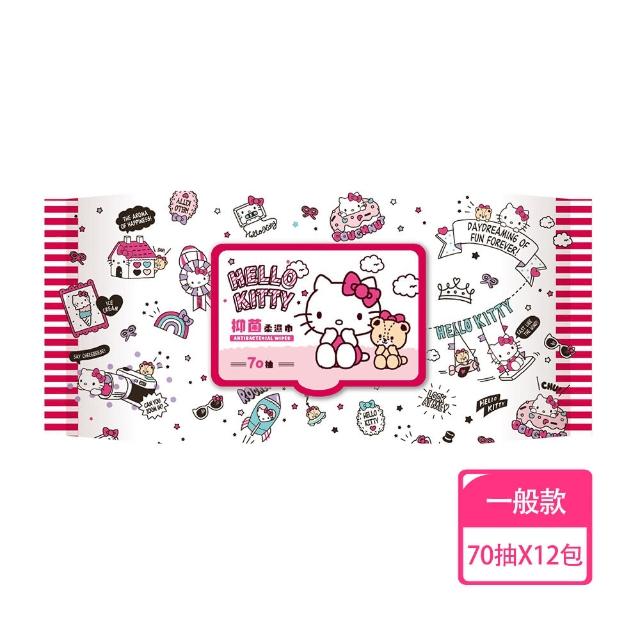 【SANRIO 三麗鷗】Hello Kitty 凱蒂貓抑菌有蓋柔濕巾/濕紙巾 70 抽 X 12包 能有效抑制大腸桿菌