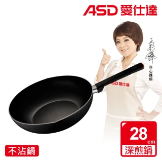 【ASD 愛仕達】28cm深平底鍋