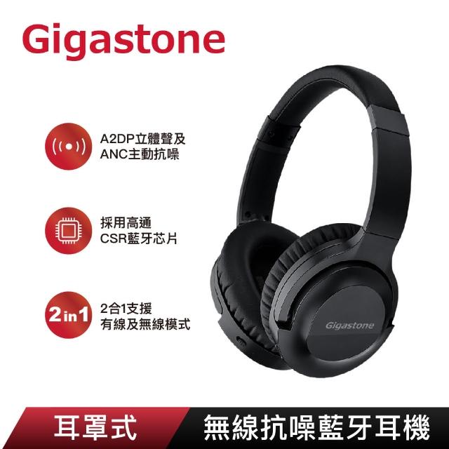 【Gigastone 立達國際】Headphone A1 無線抗噪藍牙耳機(部落客羅卡強力推薦主動式抗噪藍牙耳機款)