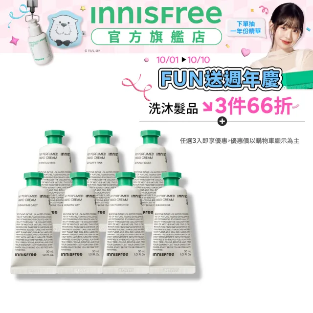 Innisfree 濟州香氛護手霜30ml Momo購物網