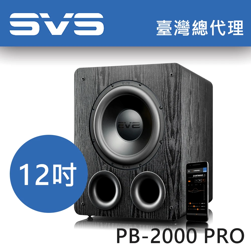 【美國SVS】PB-2000PRO 12吋單體 黑木紋色 超低音喇叭(劇院重低音)
