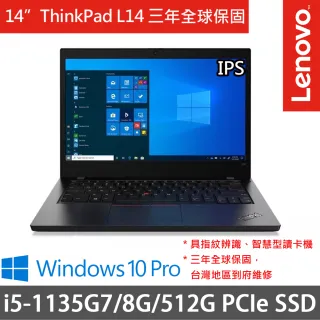 【ThinkPad 聯想】L14 14吋商務筆電(i5-1135G7/8G/512G SSD/Win10P/三年保固府修)