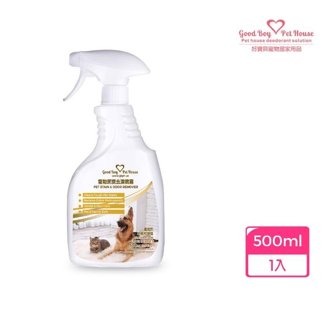 【好寶貝】寵物尿痕去漬噴霧500ml(寵物友善/地板清潔/除臭抗菌/油漬汙垢/舔食無害/無毒低敏/尿痕去漬)