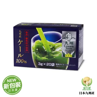 【盛花園】日本原裝進口新包裝九州產100%羽衣甘藍菜青汁(20入組)