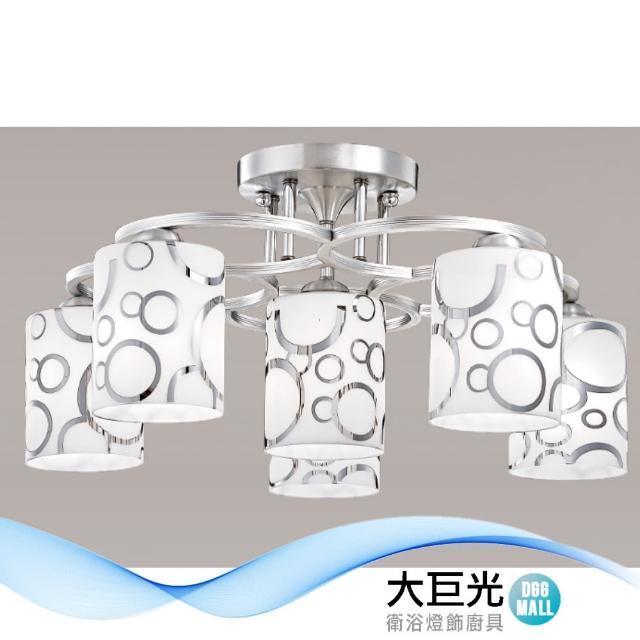 大巨光【大巨光】現代風 E27 6燈 半吸頂燈-中(LW-10-2504)