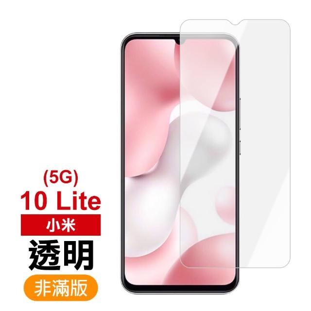 小米10lite 5g 保護貼9H高硬度鋼化膜非滿版透明高清款