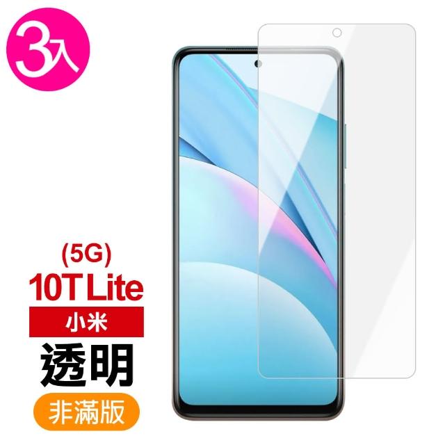 小米10t lite 5g 透明高清鋼化玻璃膜手機保護貼(3入)