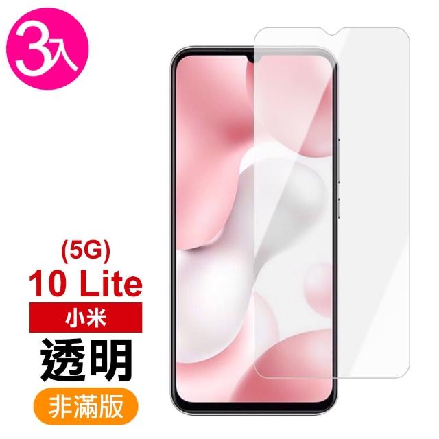 小米10 lite 5g 透明高清鋼化玻璃膜手機保護貼(3入)