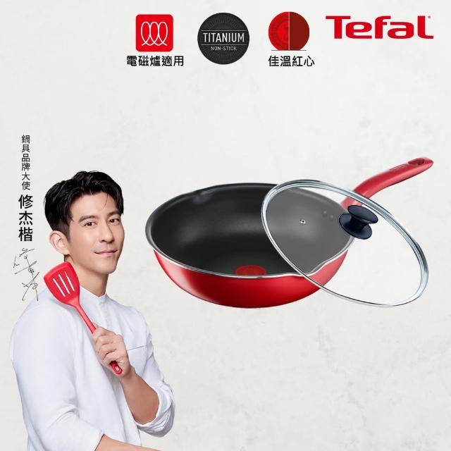 【Tefal 特福】全新鈦升級-美食家鈦極系列28CM萬用型不沾鍋深平底鍋+玻璃蓋(電磁爐適用)