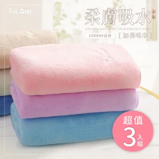 【Incare】珊瑚絨親膚柔膚吸水毛巾(展開100x40cm/3入組)