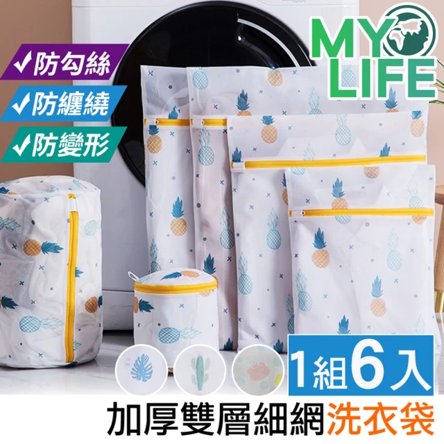 【MY LIFE 漫遊生活】加厚雙層細網洗衣袋組(1組6入)-momo購物網