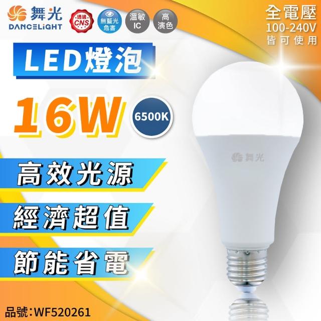 【DanceLight 舞光】6入組 LED 16W 6500K 白光 E27 全電壓 球泡燈 _ WF520261