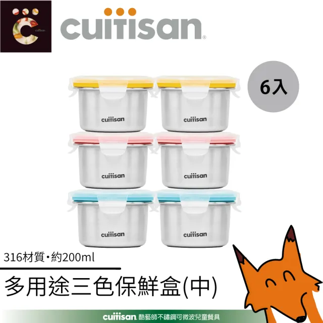 Cuitisan 酷藝師 316可微波不鏽鋼保鮮盒副食品三色組保鮮盒中0ml 2組 酷夢系列 Momo購物網