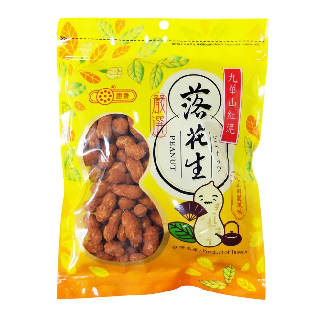 惠香 九華山紅泥花生350g 純素食台灣名產土豆落花生紅土紅殼 Momo購物網