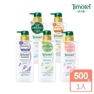 【Timotei 蒂沐蝶】日本植萃洗髮精/護髮乳500g(玫瑰保濕/深層純淨/薰衣草豐盈/金盞花修護/茶樹舒緩)