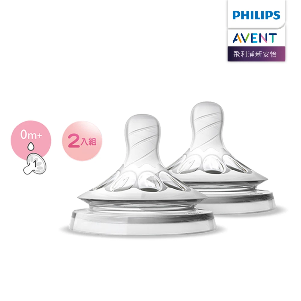 Philips Avent 親乳感防脹氣奶嘴2入組0m 新生兒流量1號嘴 Scf651 23 Momo購物網