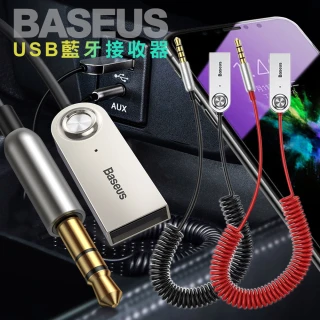 【BASEUS】AUX 藍牙音樂接收器(也可以把喇叭變成藍芽喇叭)