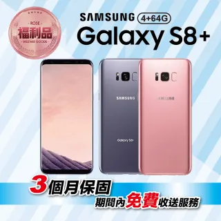 【SAMSUNG 三星】福利品 Galaxy S8+(4G/64G)