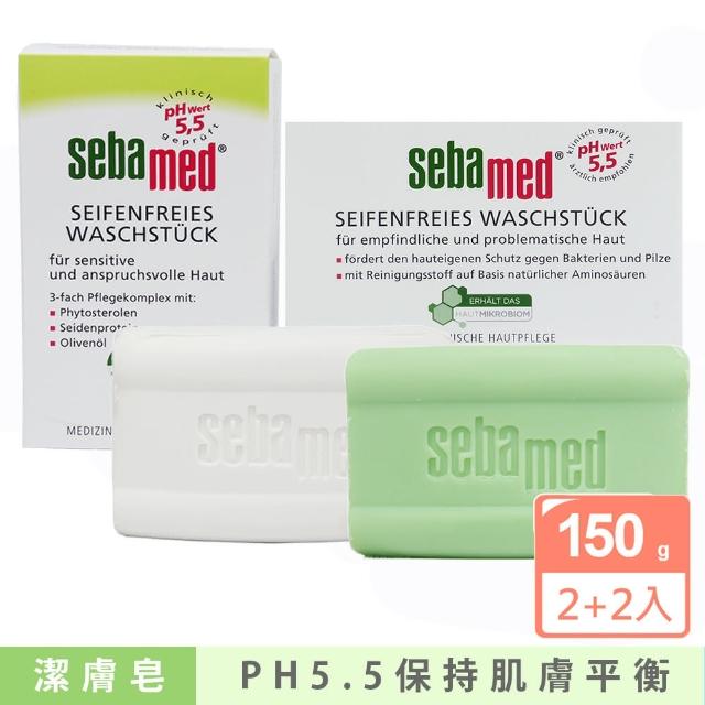 【SEBAMED 施巴】PH5.5潔膚皂四入組(150g*4-航空版)