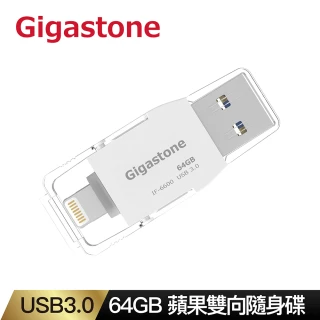 【Gigastone 立達國際】64GB 蘋果ios雙向隨身碟IF-6600(換新機iPhone 12及11必備/USB3.0 64G 超大容量)