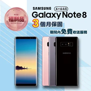 【SAMSUNG 三星】福利品 Galaxy Note 8(6G/64G)