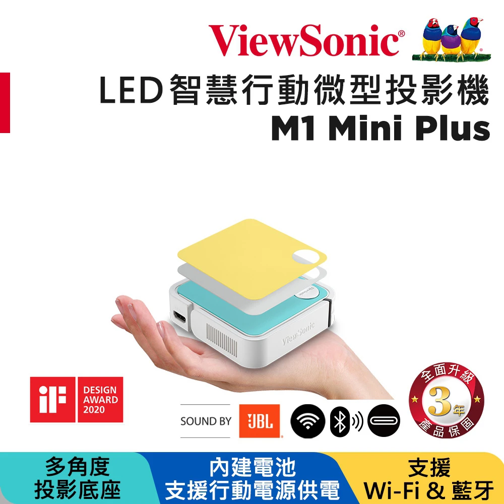 【ViewSonic 優派】M1 mini Plus 無線智慧LED口袋微型投影機(120 流明)