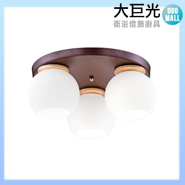 大巨光【大巨光】簡約風E27 3燈 半吸頂燈-中(LW-10-2924)