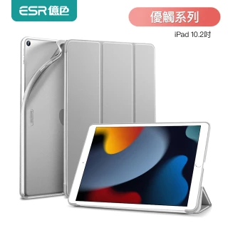 【ESR 億色】iPad 8/7 保護套 皮套 超薄支架保護殼 ipad 2020/2019 10.2吋 優觸系列(IPAD8/7殼)