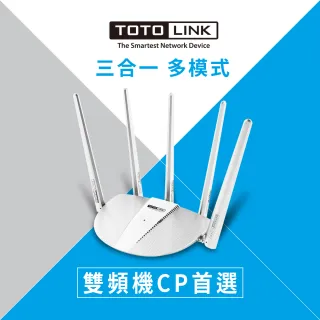 【TOTOLINK】A810R AC1200雙頻無線WIFI路由器 分享器(五天線 小家庭必用 訊號更穩定)