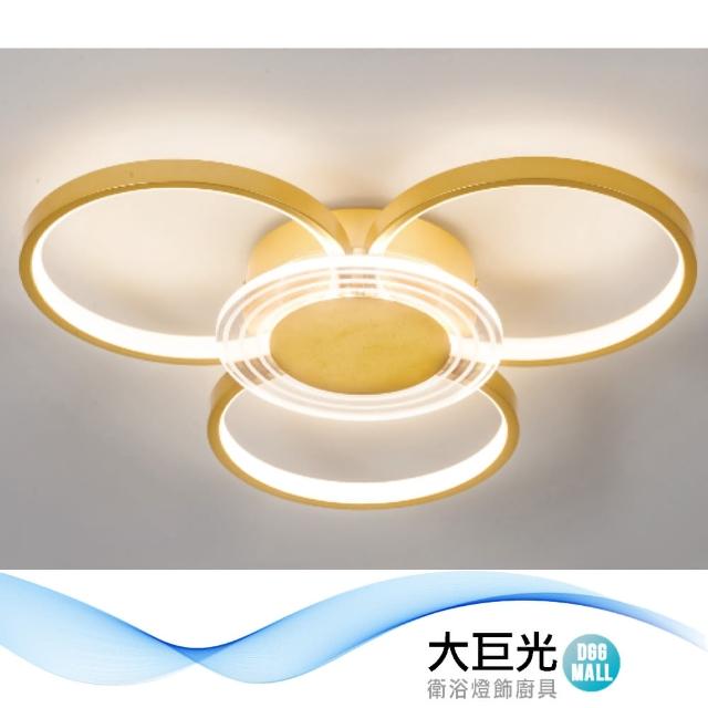 大巨光【大巨光】現代風48W三色變光 吸頂燈-中(LW-10-2872)