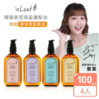 【韓國isLeaf】香氛順盈護髮油100mlX4入超值組(摩洛哥油萃取 乾枯 毛躁 受損 香氛)