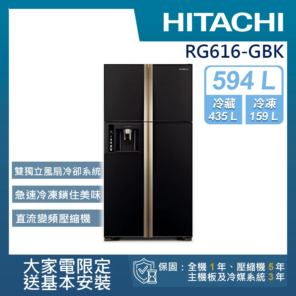 Hitachi 日立 594l節能溫度感應變頻對開四門冰箱 Rg616 Momo購物網