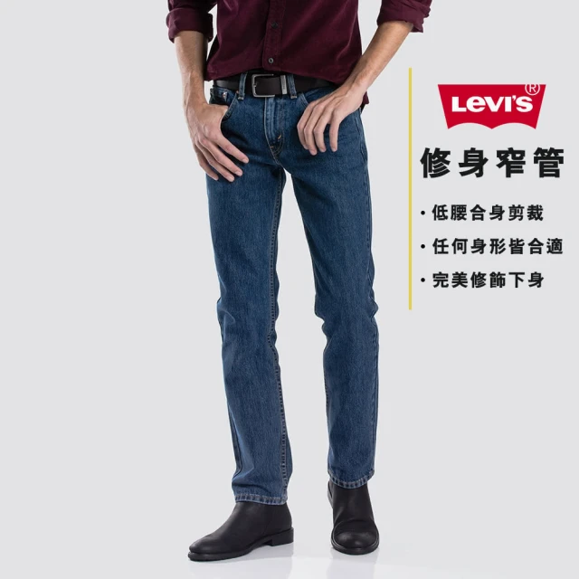 【LEVIS】男款 511低腰修身窄管牛仔褲 / 深藍基本款 / 仿舊紙標-熱銷單品