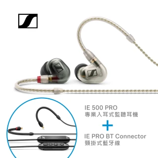 【SENNHEISER 森海塞爾】IE 500 PRO 專業入耳式監聽耳機+IE PRO BT 頸掛式藍牙線