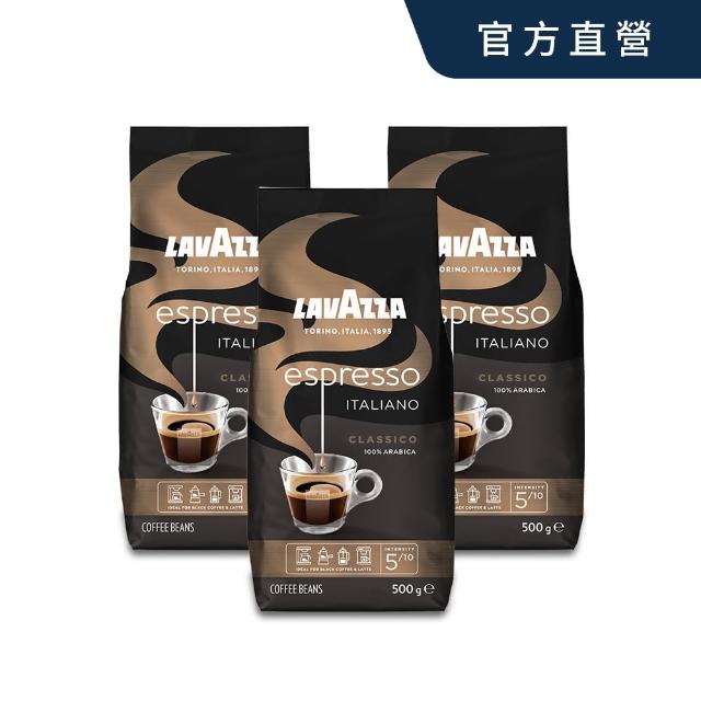 【LAVAZZA】黑牌Espresso咖啡豆 x3包組(500g/包)