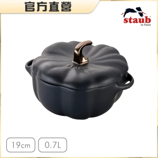 【法國Staub】南瓜造型烤盅陶缽-黑色-0.7L(19cm含把手)