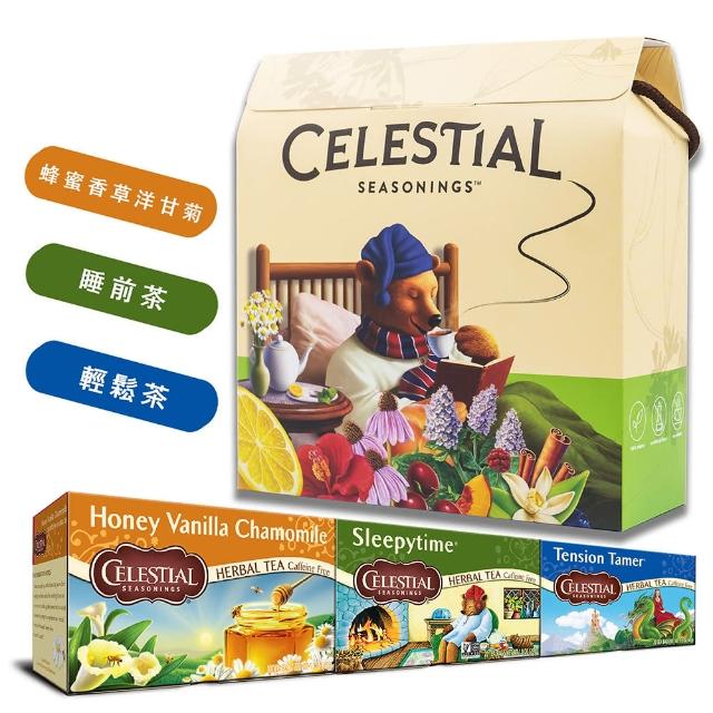 【Celestial 詩尚草本】美國進口 經典禮盒組(20環保包 x 3盒)