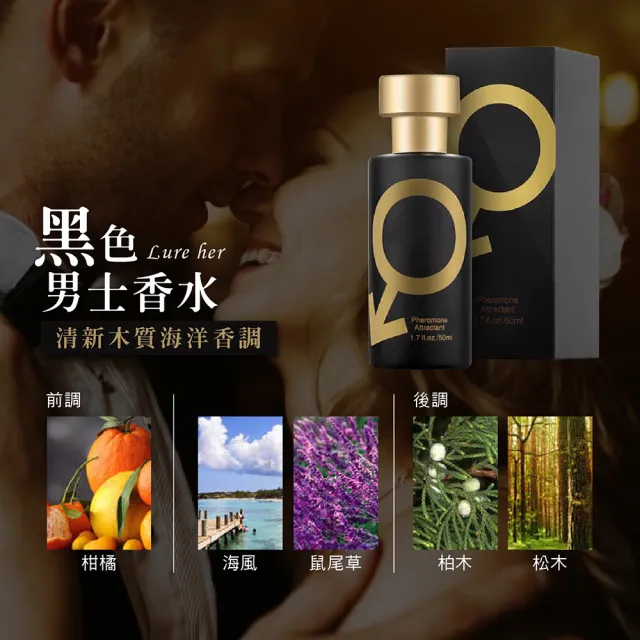 情不自禁 費洛蒙香水50ml 誘惑香水男 女用中性香水提升魅力引誘體香劑 Momo購物網