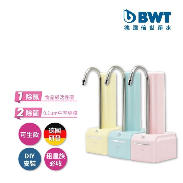 【BWT 德國倍世】SLIM ME檯面式生飲水淨水器(三色任選)