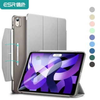 【ESR 億色】iPad Air4 10.9吋 磁吸感應保護殼/套 悅色搭扣系列