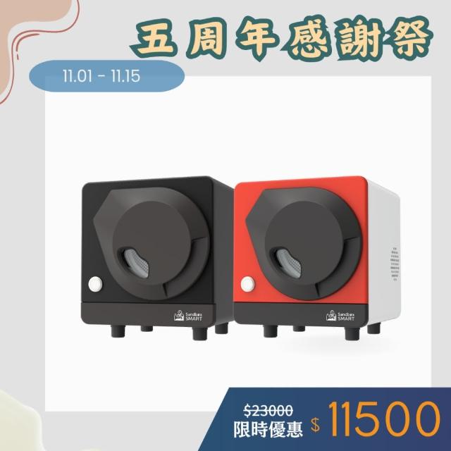 【Sandbox Smart】Sandbox Smart R1 智能烘豆機110V(官方直營)