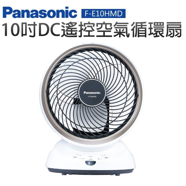 Panasonic 國際牌【Panasonic 國際牌】10吋DC遙控空氣循環扇(F-E10HMD)