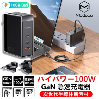 【麥多多 Mcdodo】GaN 100W 氮化鎵充電器(Type C/USB 三孔PD快充)